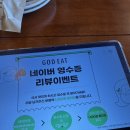 [평택고덕] 갓잇 타코 솔직후기 내돈내산 ⭐️⭐️⭐️.0