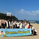 리스타트(RESTART) 이미지