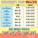 이음영어학원 네이버블로그