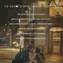 싱글 인 서울 이미지