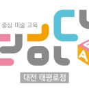 더하다미술교습소 - 중구 태평로 22-1 | 더하다미술교습소