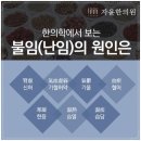 남수원한의원
