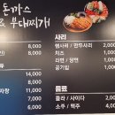 멍멍으르렁컹컹 부대찌개 이미지