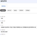 동부산약국 이미지
