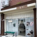 봉황11길 이미지