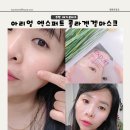 영화유지팩(영화UG팩) | 쿠팡 메가뷰티쇼 콜라겐겔마스크팩 추천 아리얼 엑스퍼트펩타이드겔마스크 후기