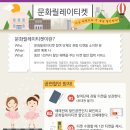 지난 공연 티켓으로 새 공연 할인 받자! &#39;문화릴레이 티켓&#39; 이미지