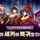 세븐나이츠 이미지