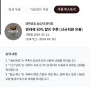 텐퍼센트 송도에이티센터점 | 2024 텐퍼센트커피 텐라떼 50%할인쿠폰 내돈내산후기