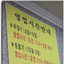 [북구 침산동]40년전통 대구 대표콩국수......."칠성동할매콩국수" 이미지