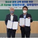 보험연수원 이미지