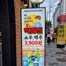 치맥킹침산점 이미지