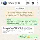 수라촌 | 키르기스스탄2- 비슈케크에서 스카스카, 카라콜 도착