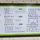 산들쌈채