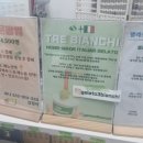 뜨레 비앙끼
