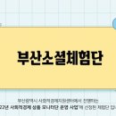 i조은교육 이미지