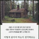 월든 이미지