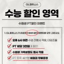 쥐엘피트니스&피티 대구 동구점(GL) | 신서동헬스장 동호동헬스장 반야월pt 각산동헬스장 GL피트니스 어머니와 수험생 아들의 그룹PT 체중...