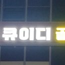 유니골프연습장 이미지