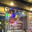 황금모이집