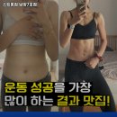 스트롱짐 7호점 | 경기도 화성시 헬스장 스트롱짐 남양7호점 내용가격운영시간주차리뷰 알아보기