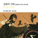 신화1 이미지