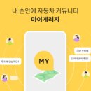 마이개러지 이미지