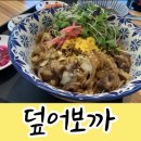 덮어보까 이미지