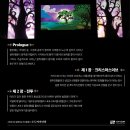 키즈클래식 <호두까기인형> 이미지