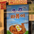신동-112 | [익산맛집]눈과 입이 모두 즐거운 익산분식맛집, 익산신동 &lt;스텔라떡볶이&gt;솔직후기