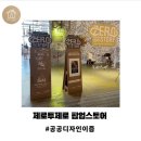(주)공공디자인이즘 네이버블로그