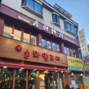 송화양꼬치 | [건대 맛집] 육즙 팡팡 양꼬치부터 서비스 물만두까지! 송화양꼬치 솔직 후기 🍢✨