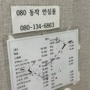 주흥7길 10-32 | 사당역가성비맛집 미소네 이모카세 횟집 대만족 후기