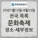 의왕왕송호수 겨울축제(날짜미정) | 전국 문화축제 목록 25년1월13일-25년4월13일