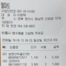 대천식육점 - 홍성군 아문길 60 | 대천식육점