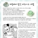 계영배의 유래와 계영배의 원리, 계영배에 담긴 비지니스 비법 이미지