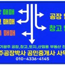 광주공장박사공인중개사사무소 네이버블로그