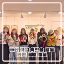 (주)장수관광개발 | 코레일 관광 개발 기업 워크숍 프로그램 | 부산 광안리 공방 라탄 소품 만들기 후기