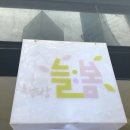 책방늘봄