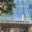 군포시 25기 모집 홍보활동-김종성 선복규 이미지