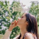 정효빈 단독 콘서트 [Our Summer] 공연 안내 🌴 이미지