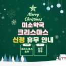 주촌미소약국 이미지