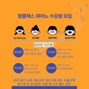 탑클래스음악교습소