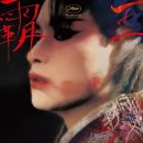 2024년 여태 본 영화 결산 (스포 있음)