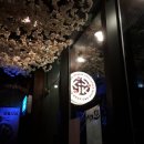 꼬지사케원주 네이버블로그