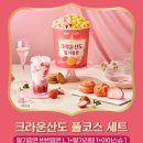 팝콘아이스 이미지