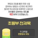 윤종훈수학·영어전문학원