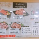 재림숯불갈비 이미지