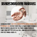 포레온365의원 네이버블로그