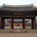 중화문
